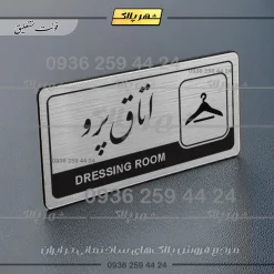 Alternative view of نشانگر راهنما مولتی اتاق پرو